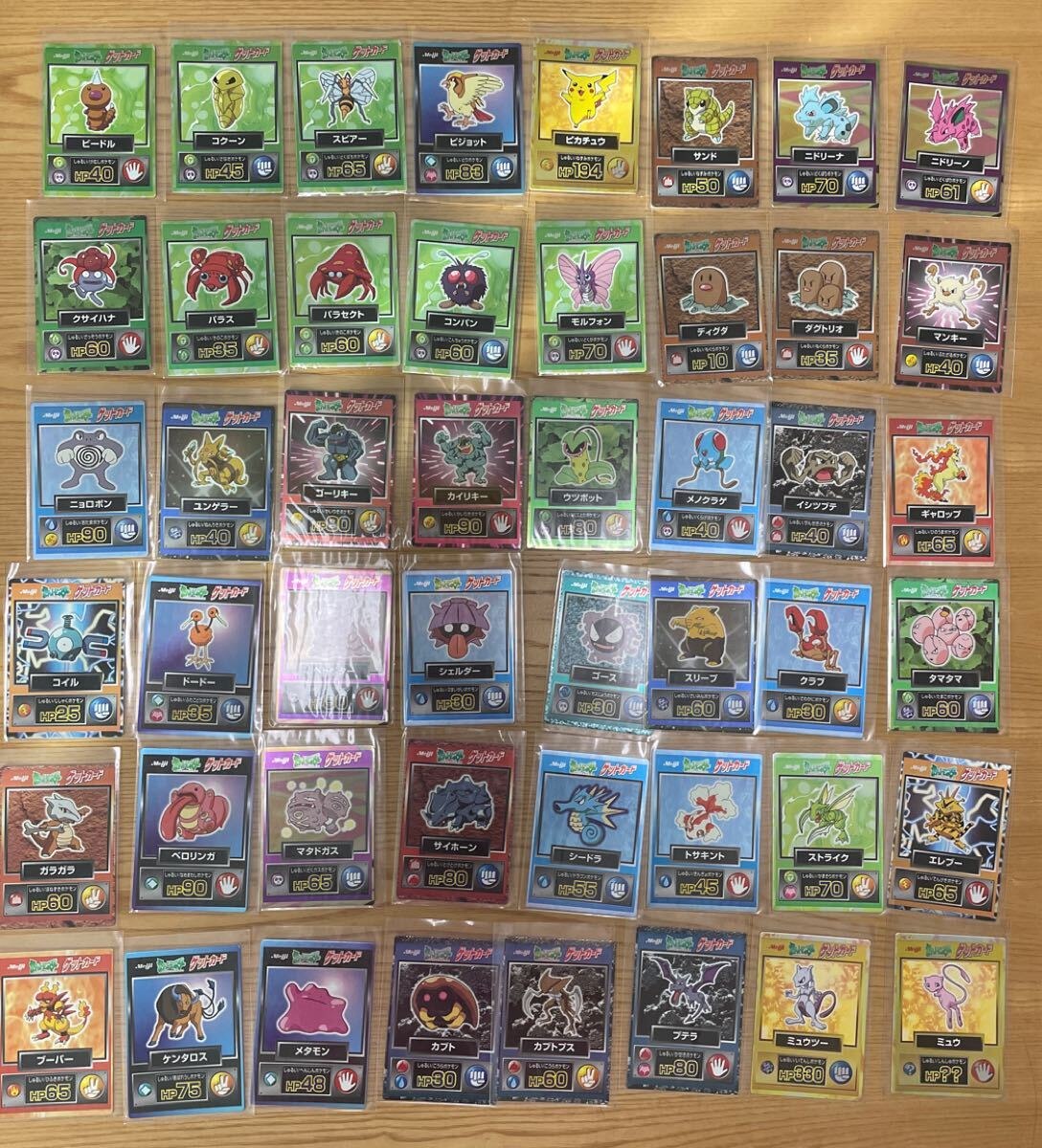 Yahoo!オークション -「ポケモン ゲットカード 明治」の落札相場 Yahoo!オークション -「ポケモン ゲットカード 明治」の落札相場