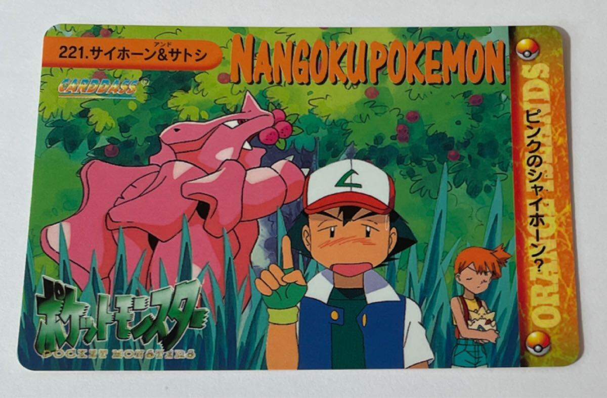 2025年最新】Yahoo!オークション -ポケモンアニメ サトシの中古