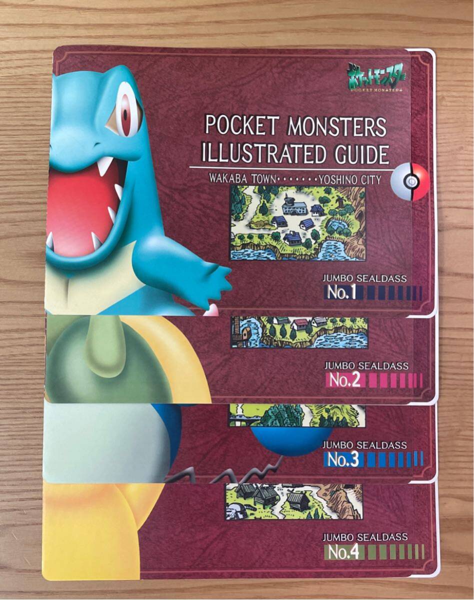 Yahoo!オークション -「ポケモン ジャンボシールダス」の落札 Yahoo!オークション -「ポケモン ジャンボシールダス」の落札