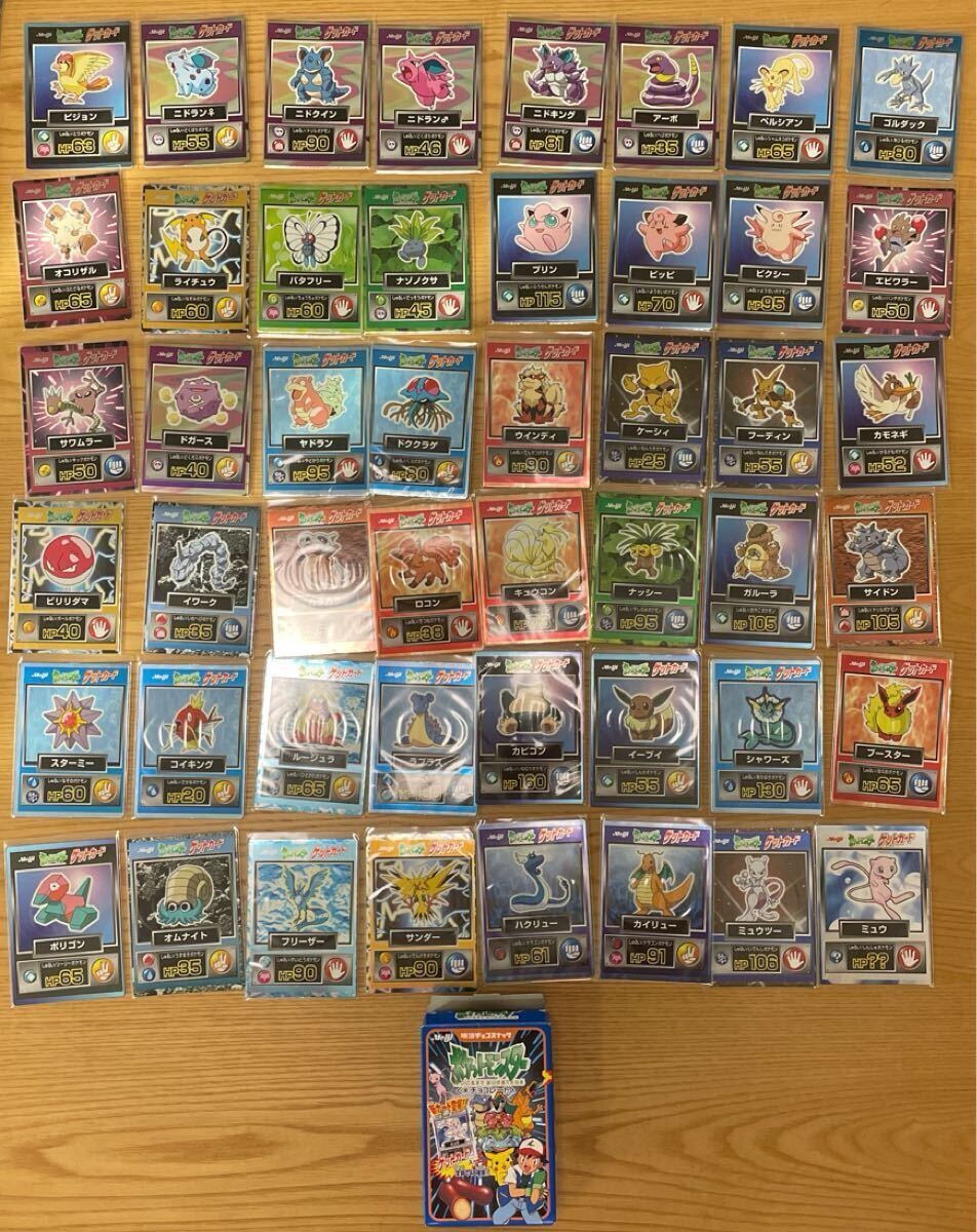 Yahoo!オークション -「ポケモン ゲットカード 明治」の落札相場 Yahoo!オークション -「ポケモン ゲットカード 明治」の落札相場