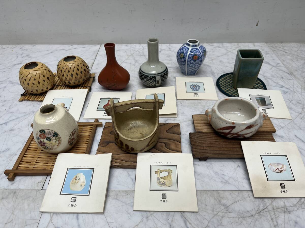 2025年最新】Yahoo!オークション -花器 まとめての中古品・新品