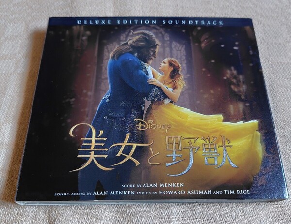 「美女と野獣 オリジナル・サウンドトラック -デラックス・エディション- 日本語版」ディズニー/実写版