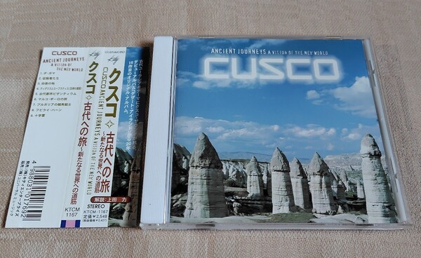 クスコ/CUSCO「古代への旅~新たなる世界への道筋/ANCIENT JOURNEYS - A VISION OF THE NEW WORLD」