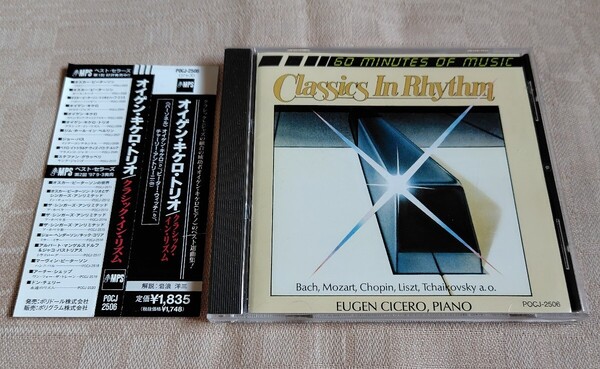 オイゲン・キケロ・トリオ「クラシック・イン・リズム/Classic In Rhythm」Eugen Cicero
