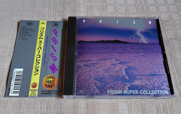 「プリズム・スーパー・コレクション/Prism Super Collection」和田アキラ
