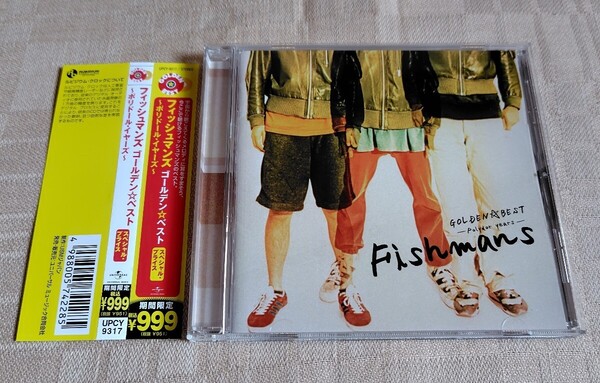 フィッシュマンズ/Fishmans「ゴールデン☆ベスト~ポリドール・イヤーズ~」GOLDEN☆BEST