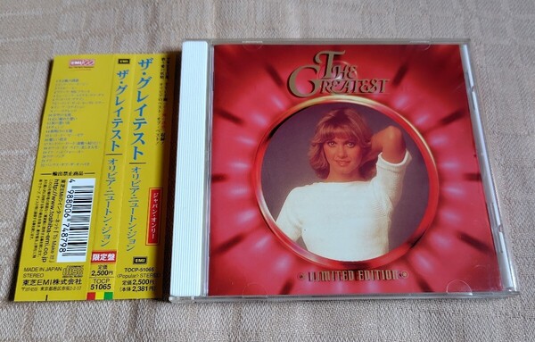オリビア・ニュートン・ジョン/Olivia Newton-John「ザ・グレイテスト/The Greatest」ベスト