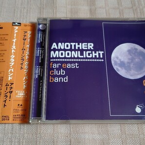 ファー・イースト・クラブ・バンド/FAR EAST CLUB BAND「アナザー・ムーンライト/ANOTHER MOONLIGHT」歌なし