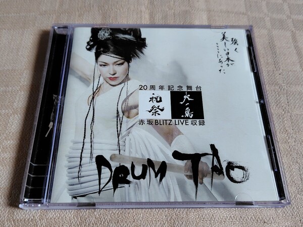 ドラム・タオ/DRUM TAO「20周年記念舞台 火ノ鳥 祝祭 / 赤坂BLITZ LIVE収録」和太鼓