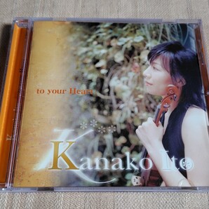 伊藤佳奈子「to your Heart」ヴァイオリン