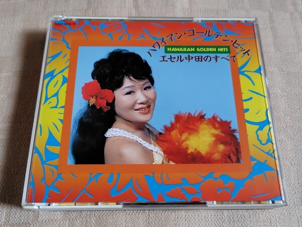 「ハワイアン・ゴールデン・ヒット / エセル中田のすべて」2枚組CDベスト