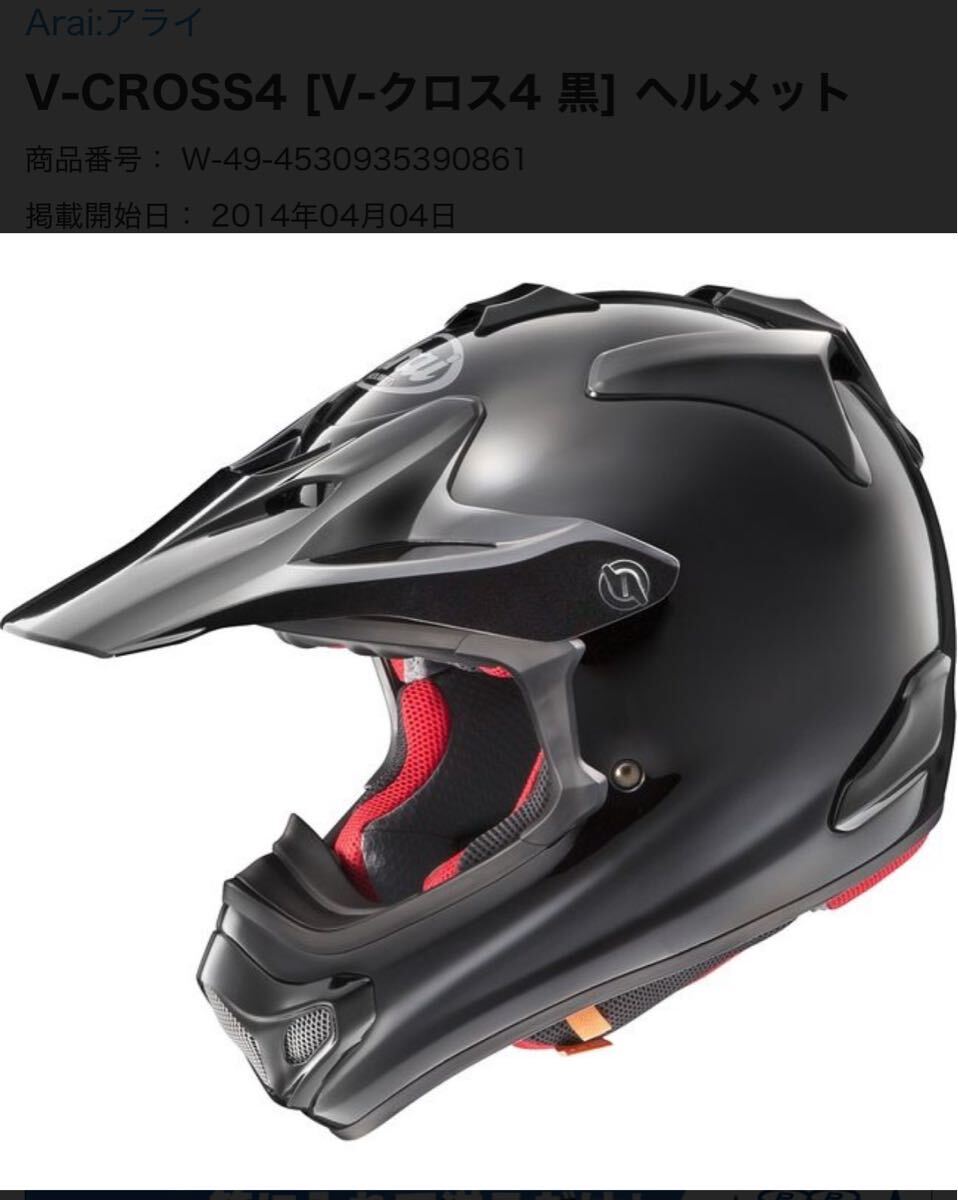 2025年最新】Yahoo!オークション -アライ v-cross4の中古品 2025年最新】Yahoo!オークション -アライ v-cross4の中古品