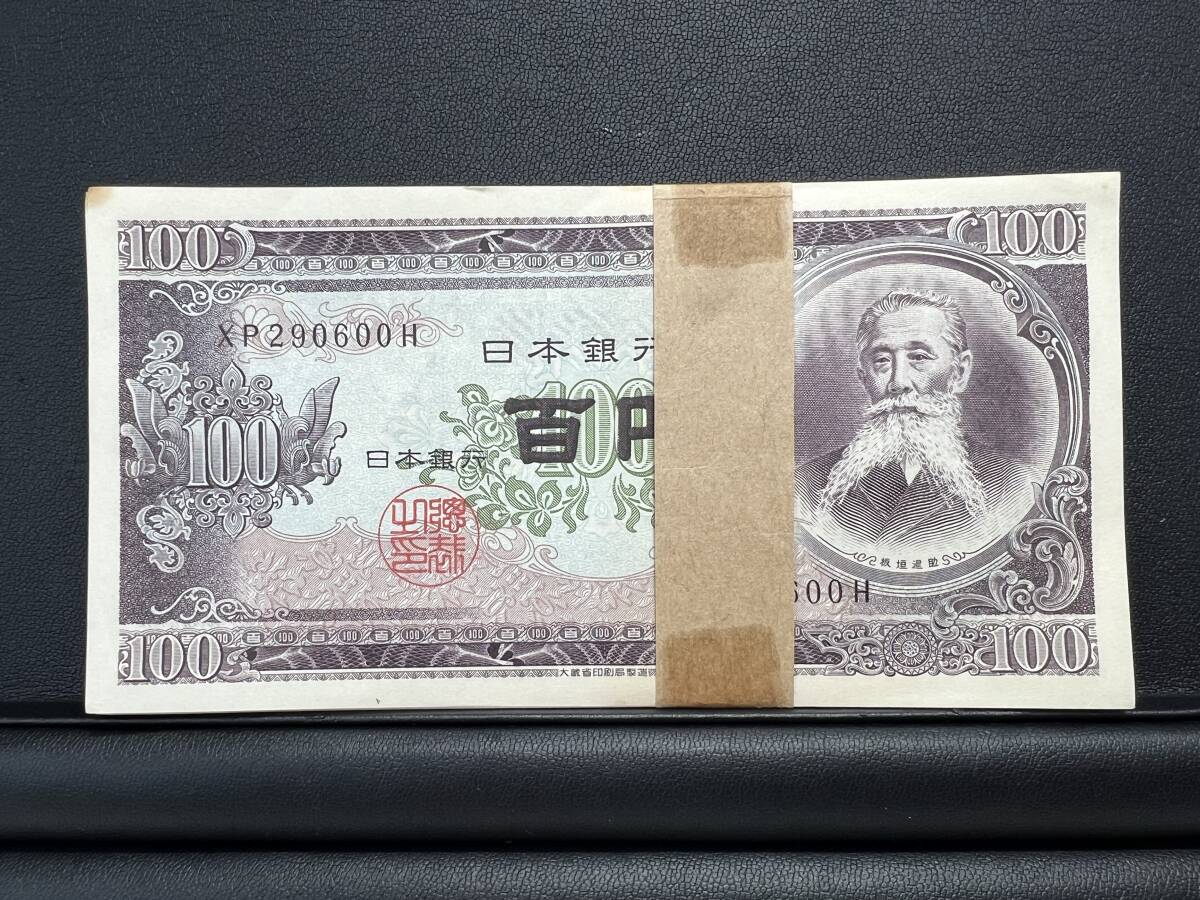 Yahoo!オークション -「100円札 ピン札 板垣退助 100枚」(日本 Yahoo!オークション -「100円札 ピン札 板垣退助 100枚」(日本