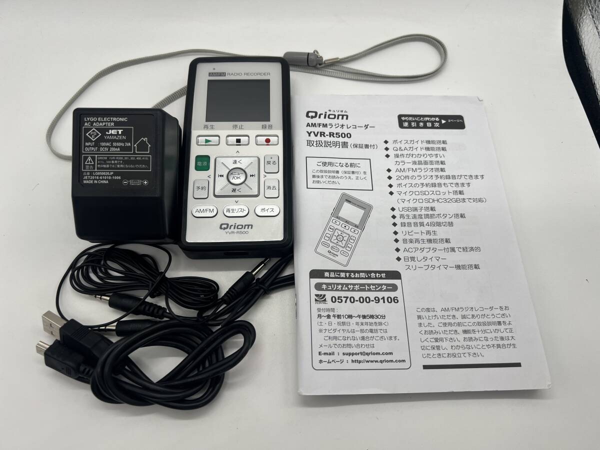 Yahoo!オークション -「キュリオム yvr-r500」の落札相場・落札価格 Yahoo!オークション -「キュリオム yvr-r500」の落札相場・落札価格