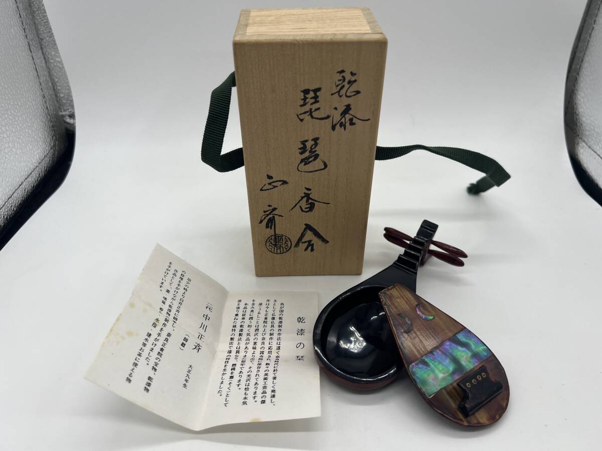 2025年最新】Yahoo!オークション -乾漆 香合の中古品・新品・未 2025年最新】Yahoo!オークション -乾漆 香合の中古品・新品・未