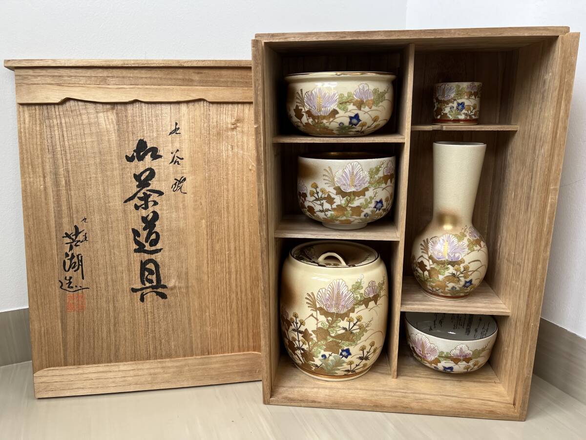 Yahoo!オークション -「芦」(九谷) (日本の陶磁)の落札相場 Yahoo!オークション -「芦」(九谷) (日本の陶磁)の落札相場