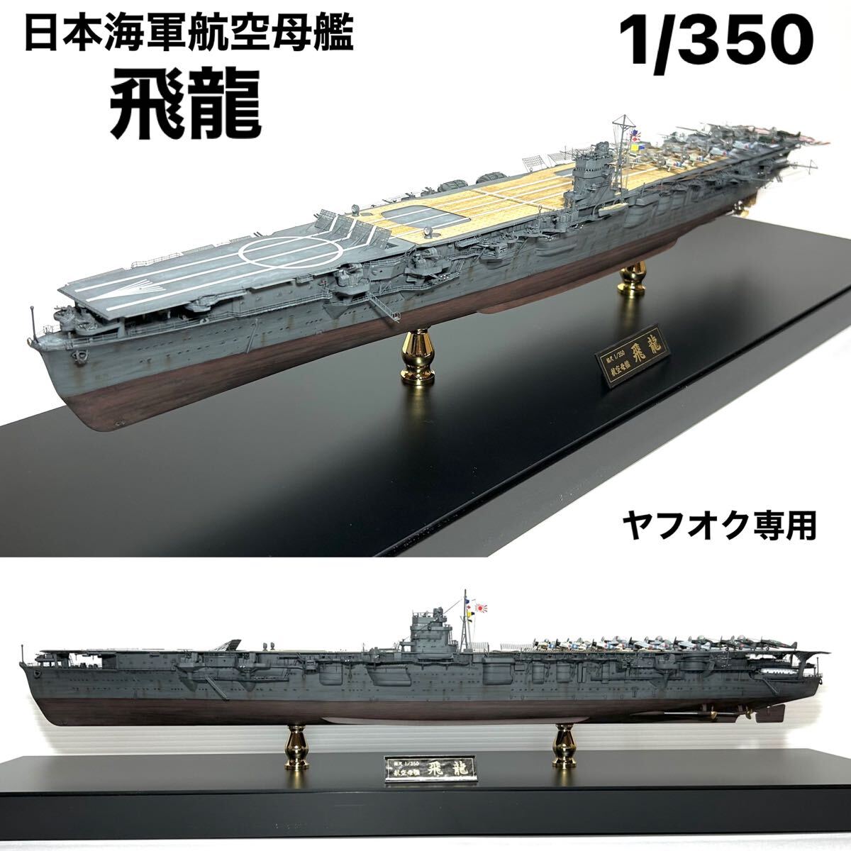 2025年最新】Yahoo!オークション -プラモデル 完成品 船 1/350 2025年最新】Yahoo!オークション -プラモデル 完成品 船 1/350