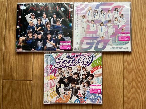 【新品未開封送料込み】BEYOOOOONDS 灰toダイヤモンド/Go City Go/フックの法則 通常盤A, B. C 3枚セット その2