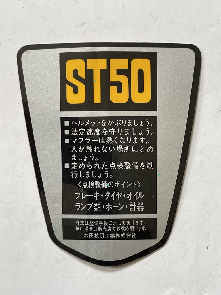 2025年最新】Yahoo!オークション -昭和 ステッカー バイクの中古