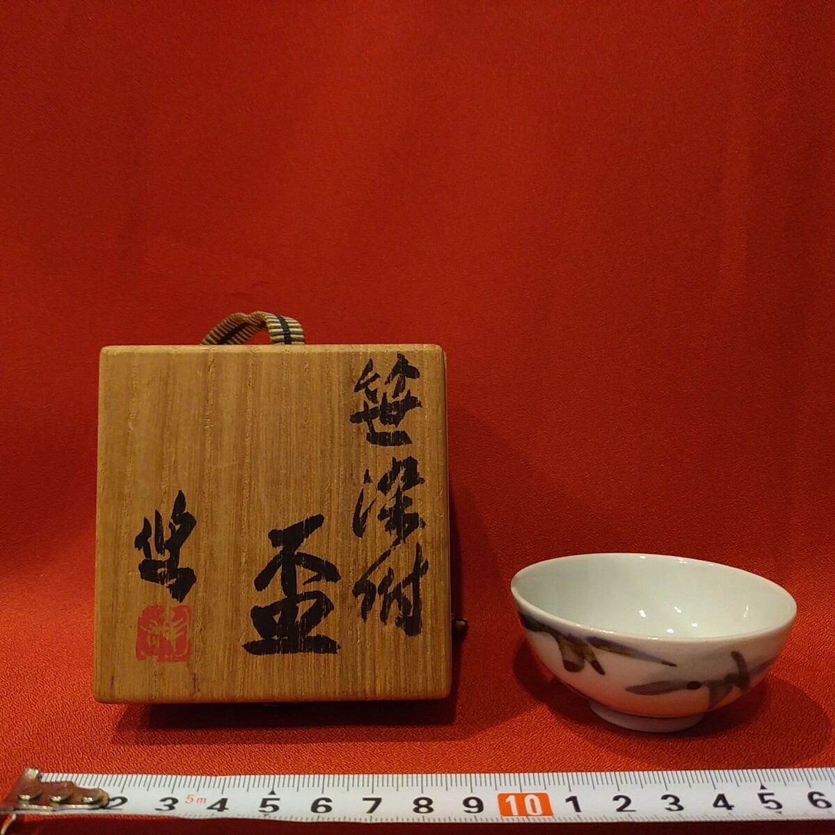 Yahoo!オークション -「近藤悠三」(酒器) (京焼)の落札相場 Yahoo!オークション -「近藤悠三」(酒器) (京焼)の落札相場