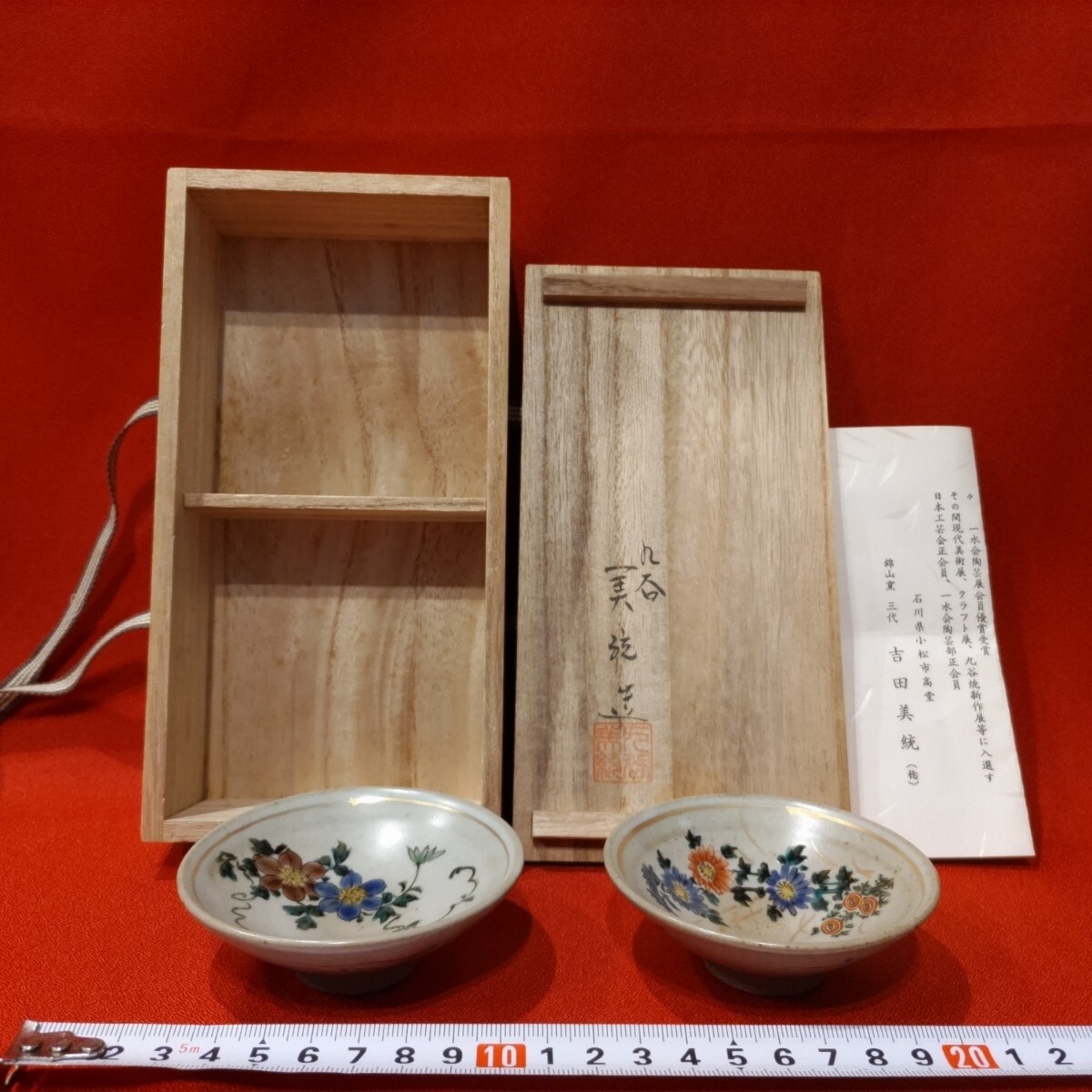 2025年最新】吉田美統の九谷焼作品を豊富にラインアップ - Yahoo 2025年最新】吉田美統の九谷焼作品を豊富にラインアップ - Yahoo