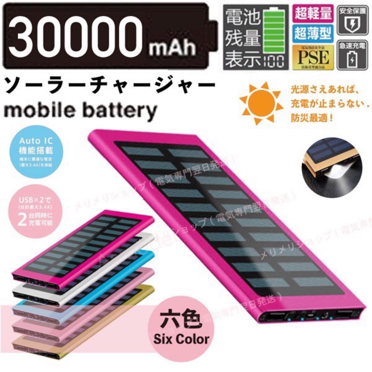 2025年最新】Yahoo!オークション -ソーラーモバイルバッテリー 2025年最新】Yahoo!オークション -ソーラーモバイルバッテリー