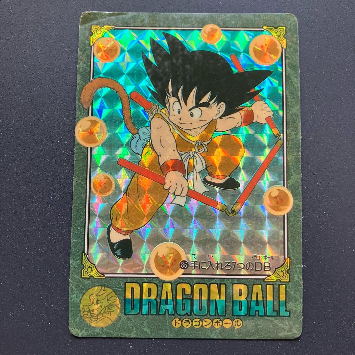 Yahoo!オークション -「ドラゴンボールカードダスビジュアル Yahoo!オークション -「ドラゴンボールカードダスビジュアル