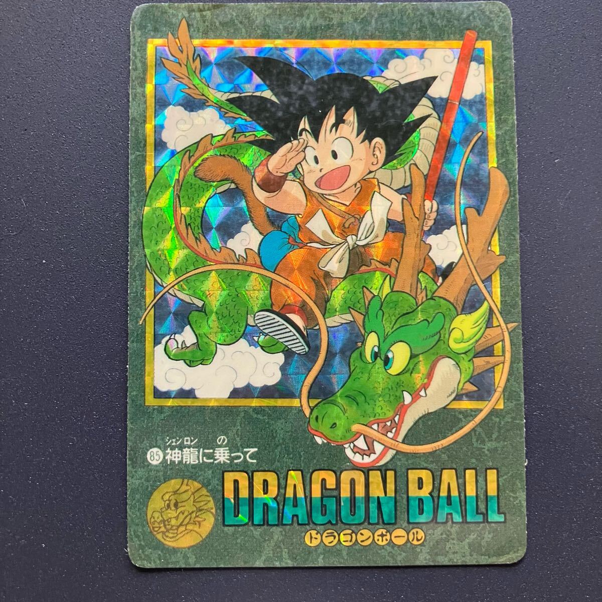Yahoo!オークション -「ドラゴンボールビジュアルアドベンチャー Yahoo!オークション -「ドラゴンボールビジュアルアドベンチャー