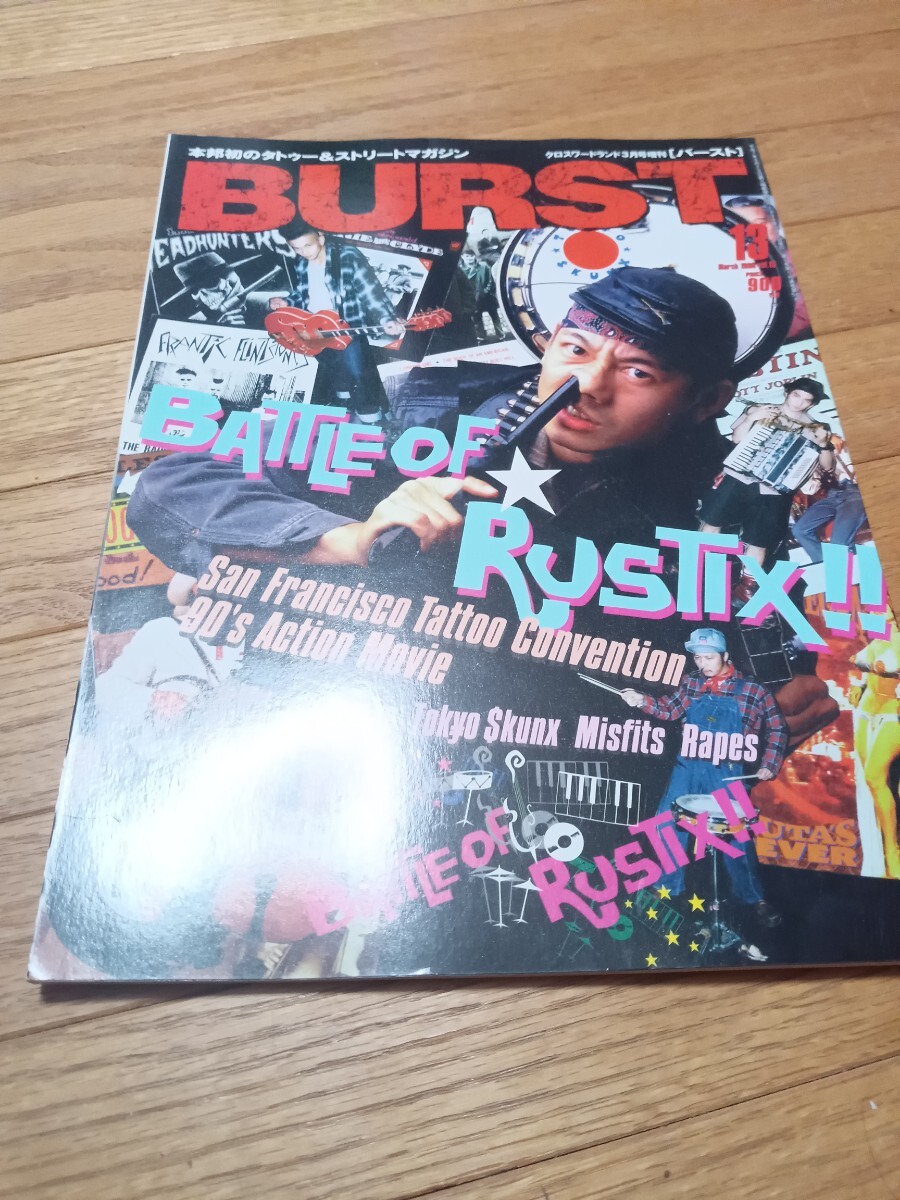 2025年最新】Yahoo!オークション -burst 雑誌の中古品・新品・未