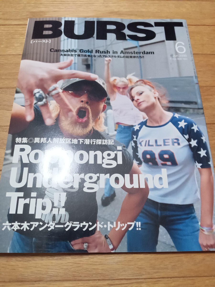 2025年最新】Yahoo!オークション -burst 雑誌の中古品・新品・未 2025年最新】Yahoo!オークション -burst 雑誌の中古品・新品・未