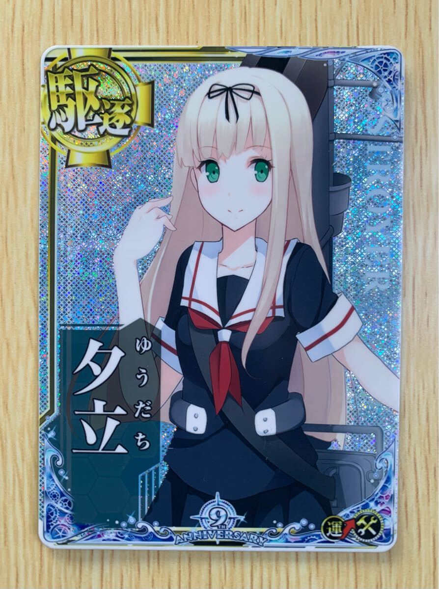 Yahoo!オークション -「艦これ アーケード カード ホロ」の落札 Yahoo!オークション -「艦これ アーケード カード ホロ」の落札