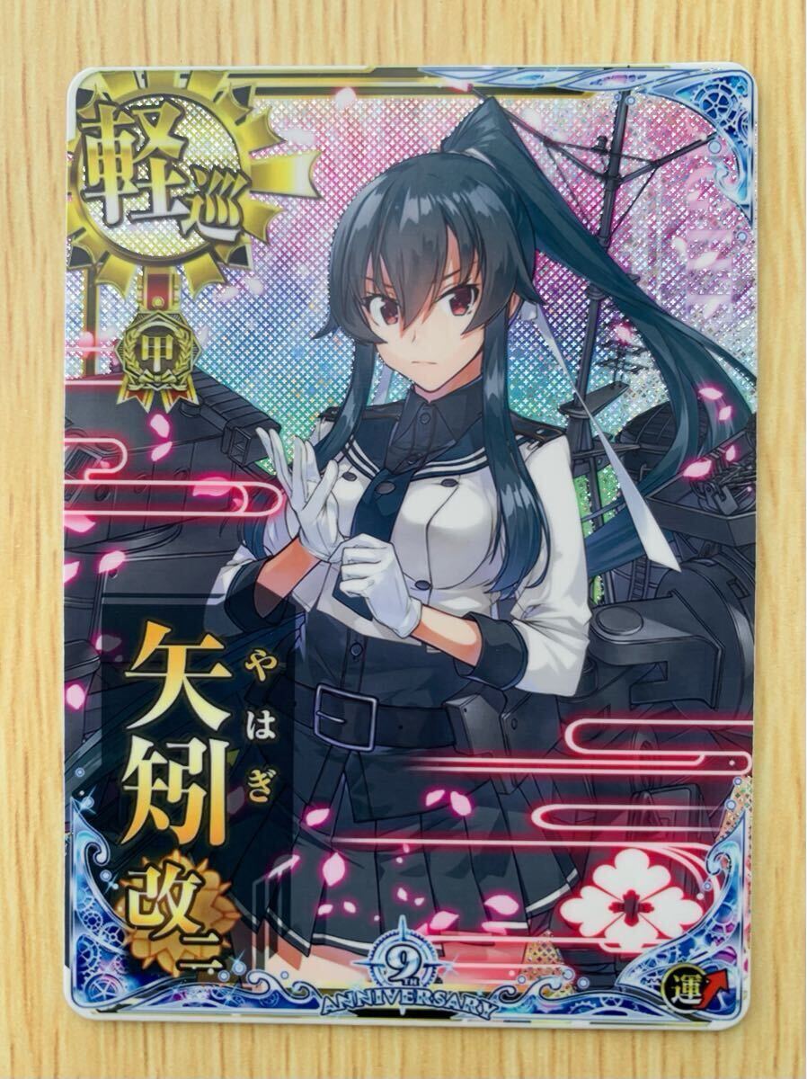 2025年最新】Yahoo!オークション -艦これ カード 大和の中古品 2025年最新】Yahoo!オークション -艦これ カード 大和の中古品