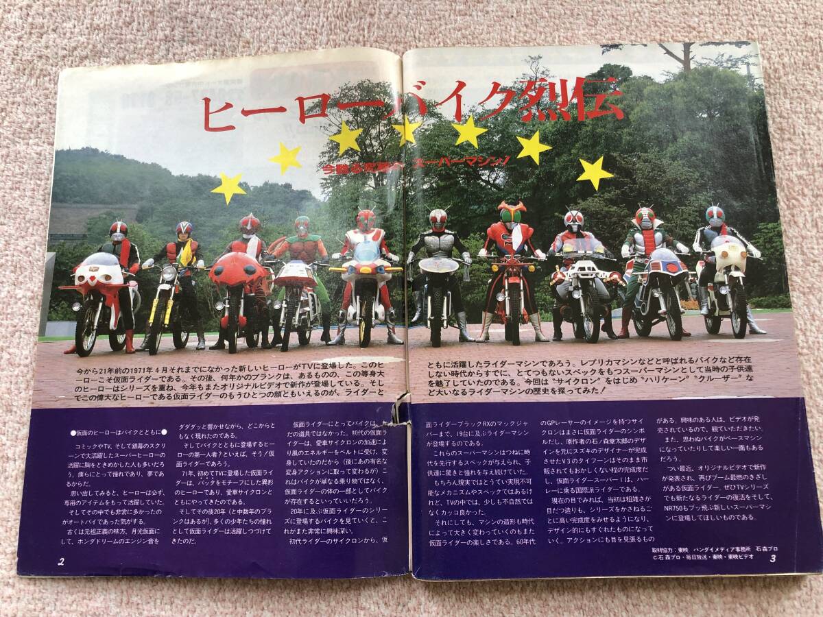 2025年最新】Yahoo!オークション -仮面ライダー列伝(本、雑誌)の