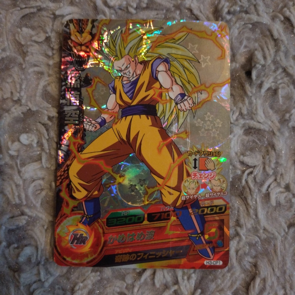 Yahoo!オークション -「ドラゴンボールヒーローズ cp h3」の落札 Yahoo!オークション -「ドラゴンボールヒーローズ cp h3」の落札