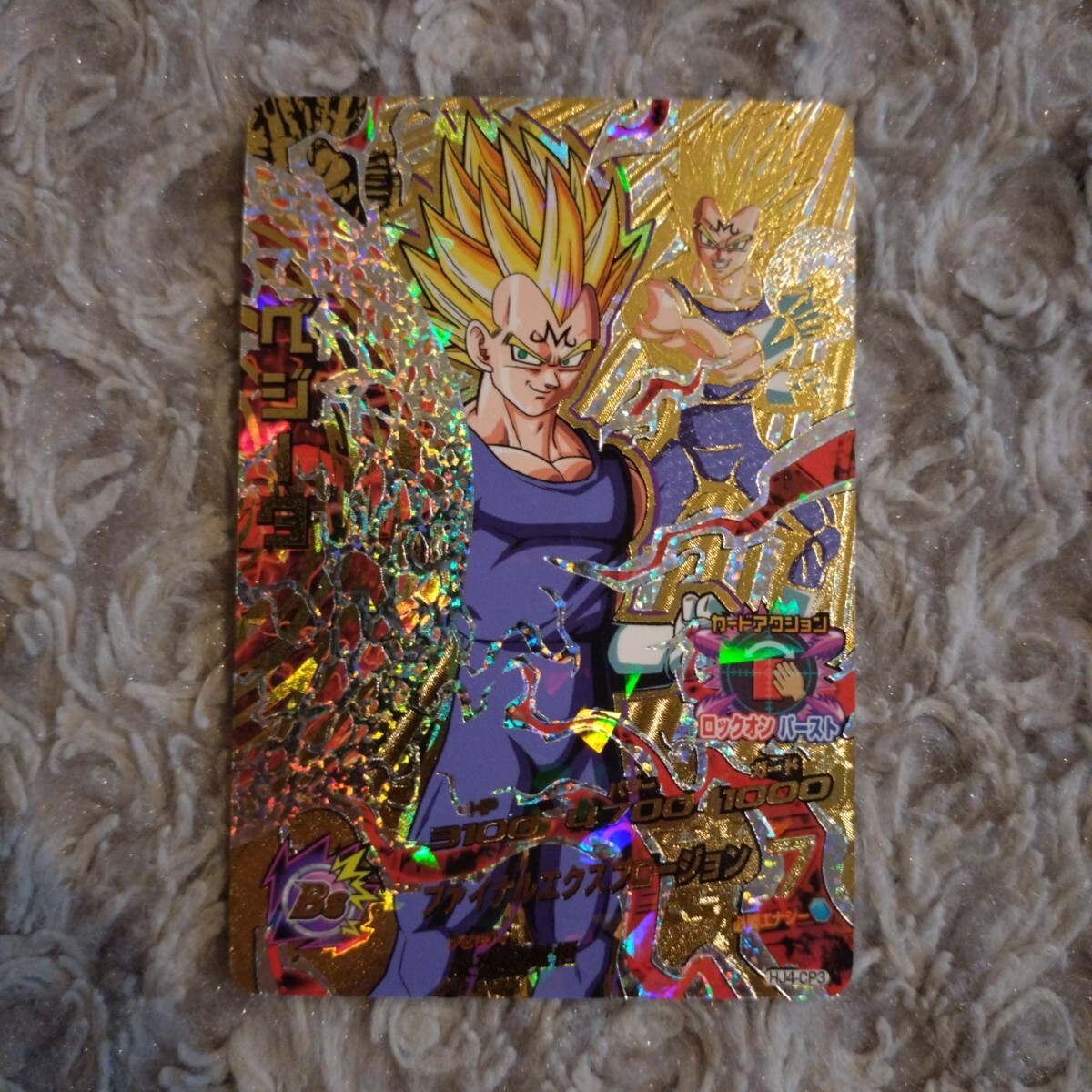 Yahoo!オークション -「破壊王子ベジータ」(ドラゴンボール Yahoo!オークション -「破壊王子ベジータ」(ドラゴンボール