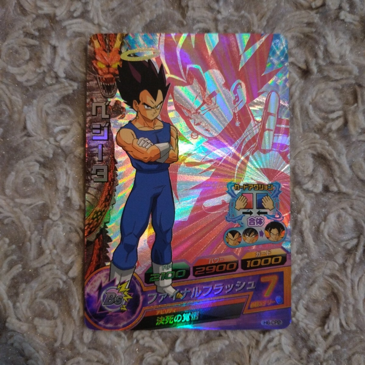 Yahoo!オークション -「ドラゴンボールh ベジータ Yahoo!オークション -「ドラゴンボールh ベジータ