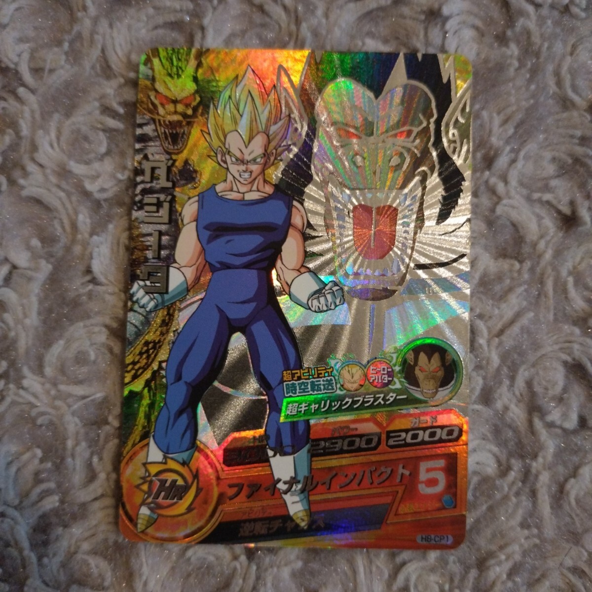 楽天市場】ドラゴンボールヒーローズ PR ベジータ 【ファイナル