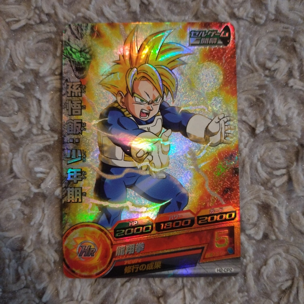 Yahoo!オークション -「ドラゴンボール 孫悟飯 セル Yahoo!オークション -「ドラゴンボール 孫悟飯 セル