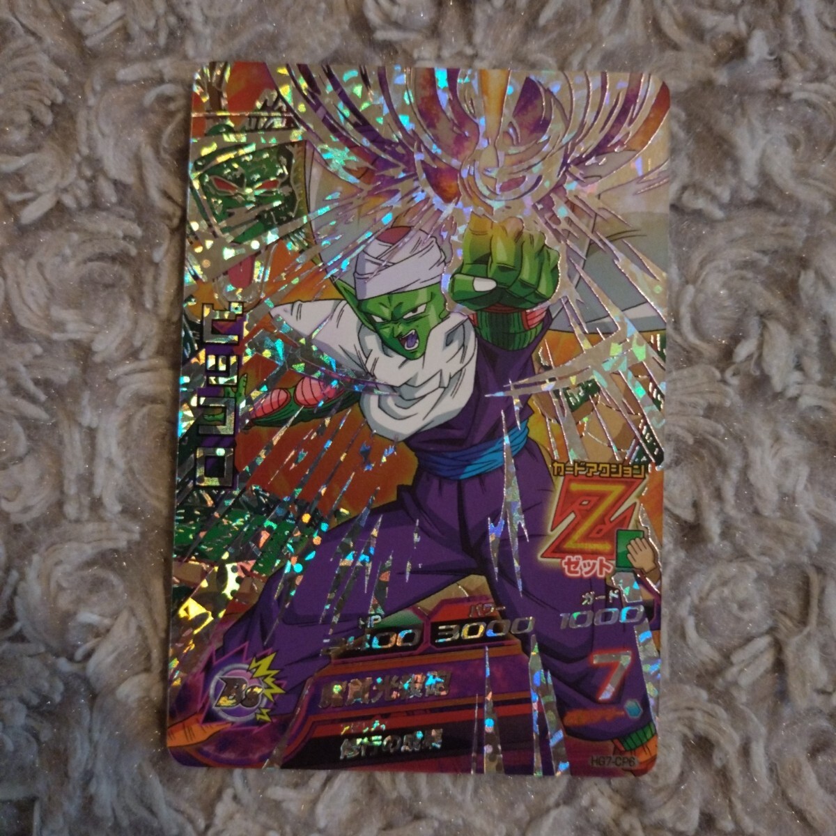 ドラゴンボールカードダス キラカード 孫悟飯 ピッコロさんの