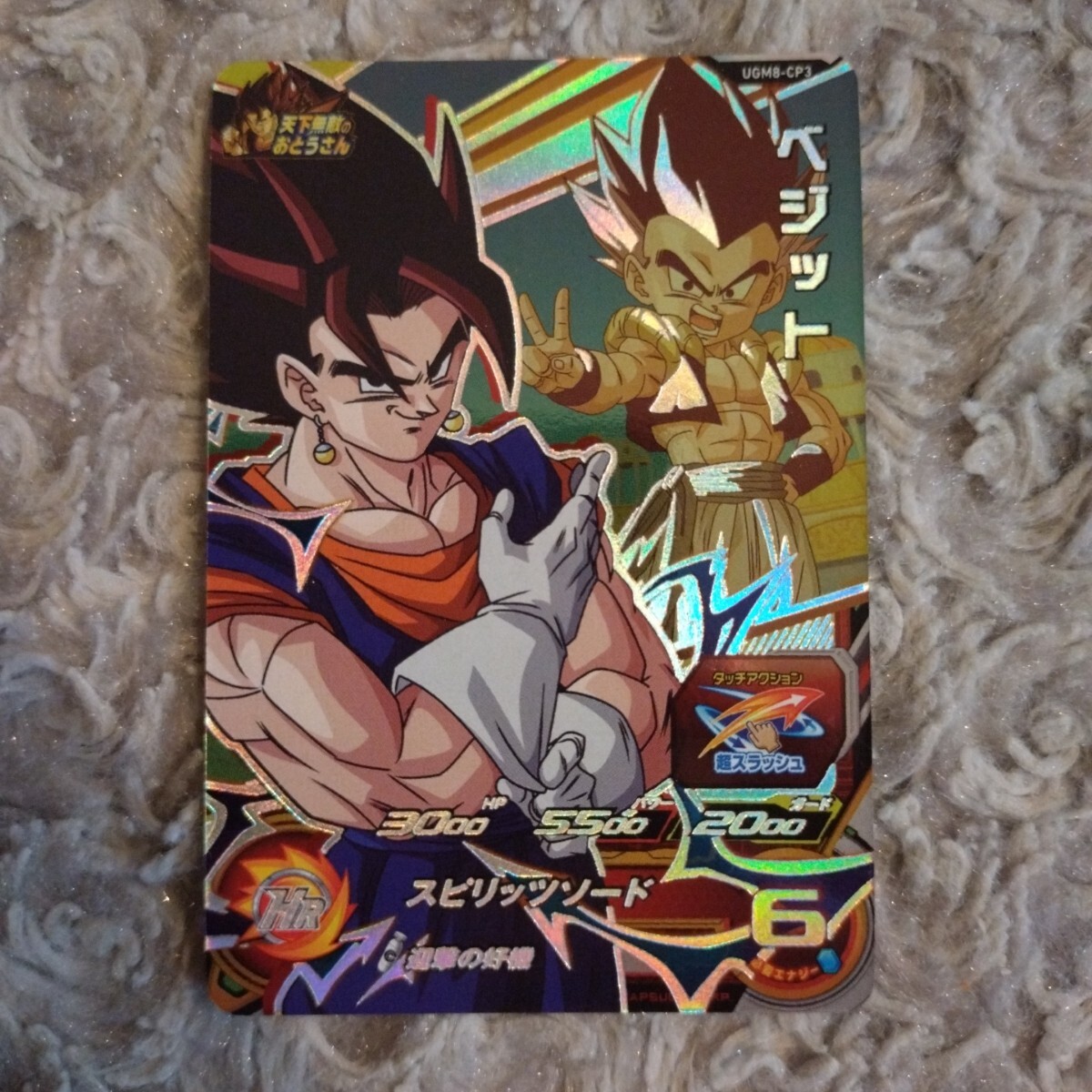 Yahoo!オークション -「ドラゴンボールヒーローズ ugm8 ベジット Yahoo!オークション -「ドラゴンボールヒーローズ ugm8 ベジット