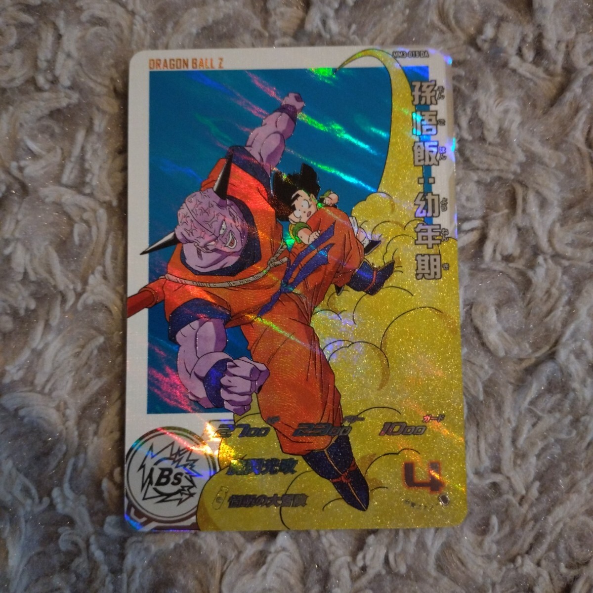 Yahoo!オークション -「ドラゴンボールヒーローズda」の落札相場 Yahoo!オークション -「ドラゴンボールヒーローズda」の落札相場