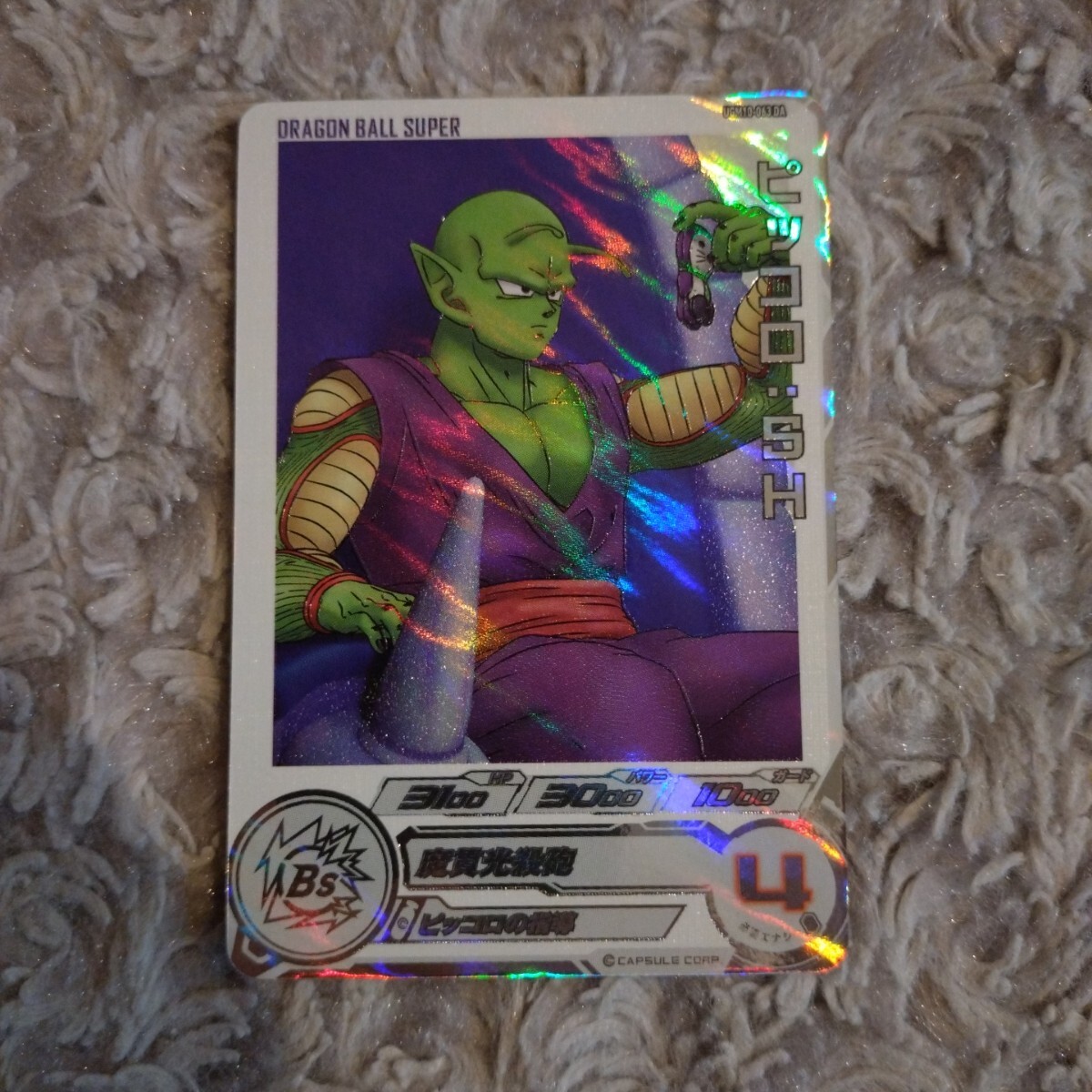 Yahoo!オークション -「ドラゴンボールヒーローズ ugm10 da」の Yahoo!オークション -「ドラゴンボールヒーローズ ugm10 da」の
