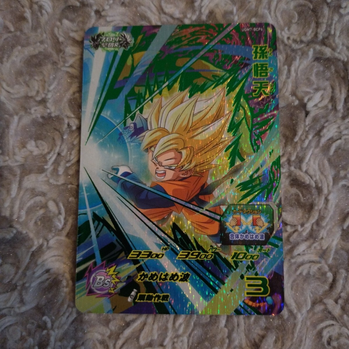 Yahoo!オークション -「ドラゴンボールヒーローズ ブロリー 4