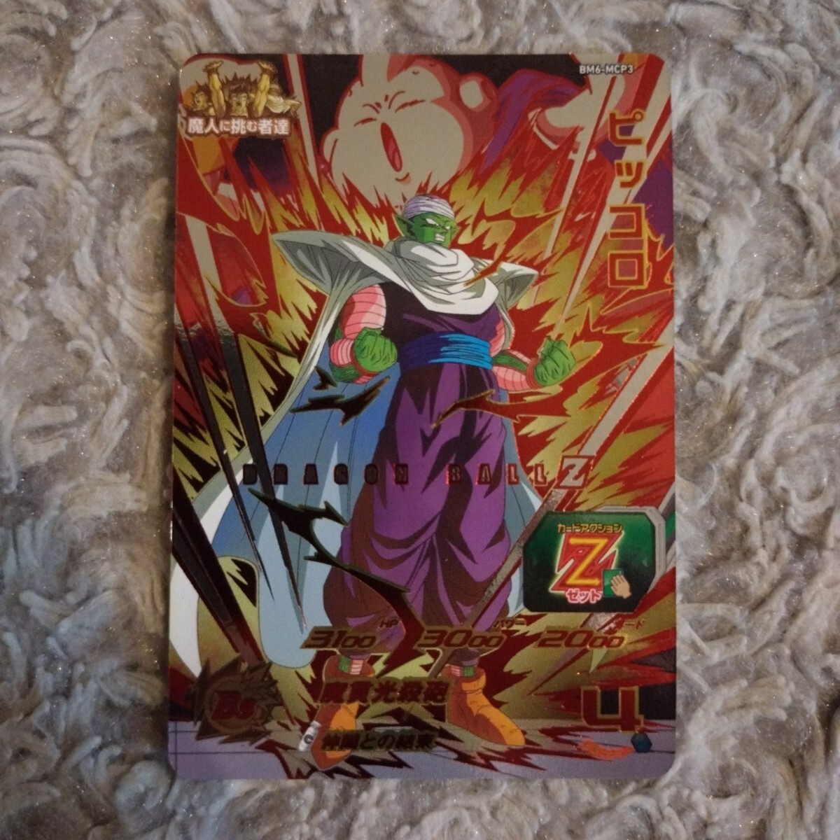 2025年最新】Yahoo!オークション -魔貫光殺砲 ピッコロの中古品 2025年最新】Yahoo!オークション -魔貫光殺砲 ピッコロの中古品