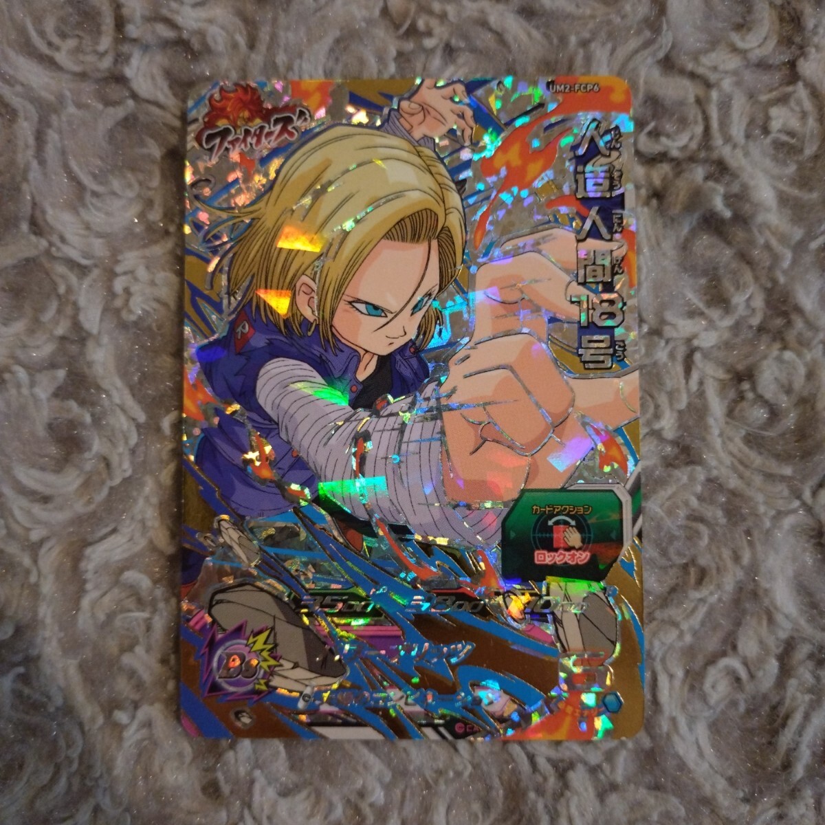 2025年最新】Yahoo!オークション -ドラゴンボール 18号 カードの 2025年最新】Yahoo!オークション -ドラゴンボール 18号 カードの