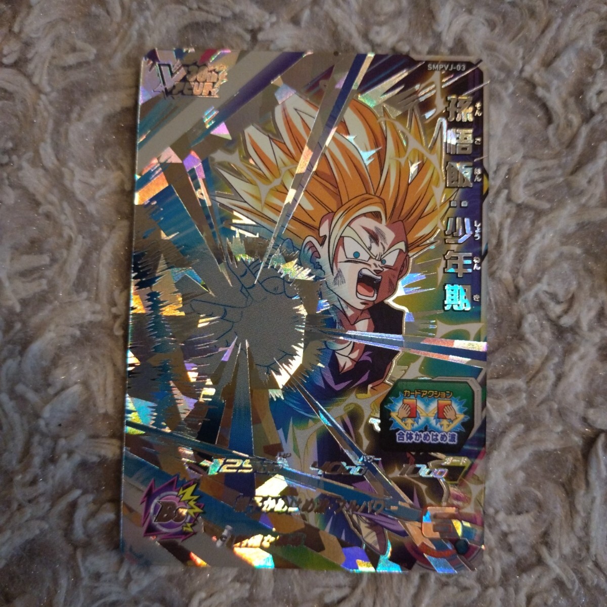 2025年最新】ドラゴンボールヒーローズ 孫悟飯少年期のカードが 2025年最新】ドラゴンボールヒーローズ 孫悟飯少年期のカードが