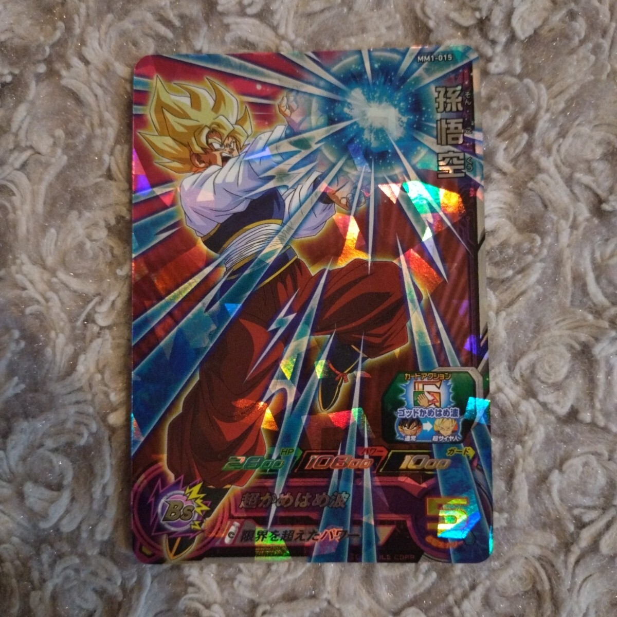 2025年最新】Yahoo!オークション -ドラゴンボールヒーローズ大量