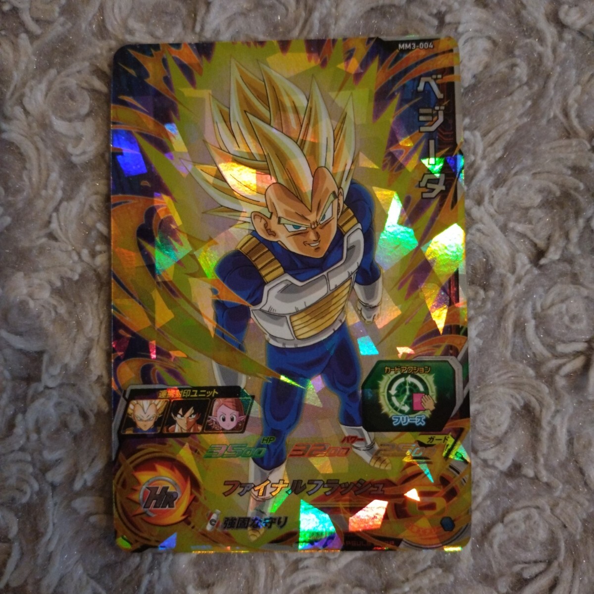 ベジータ【SR☆】《黄》 - ドラゴンボールカード フュージョン
