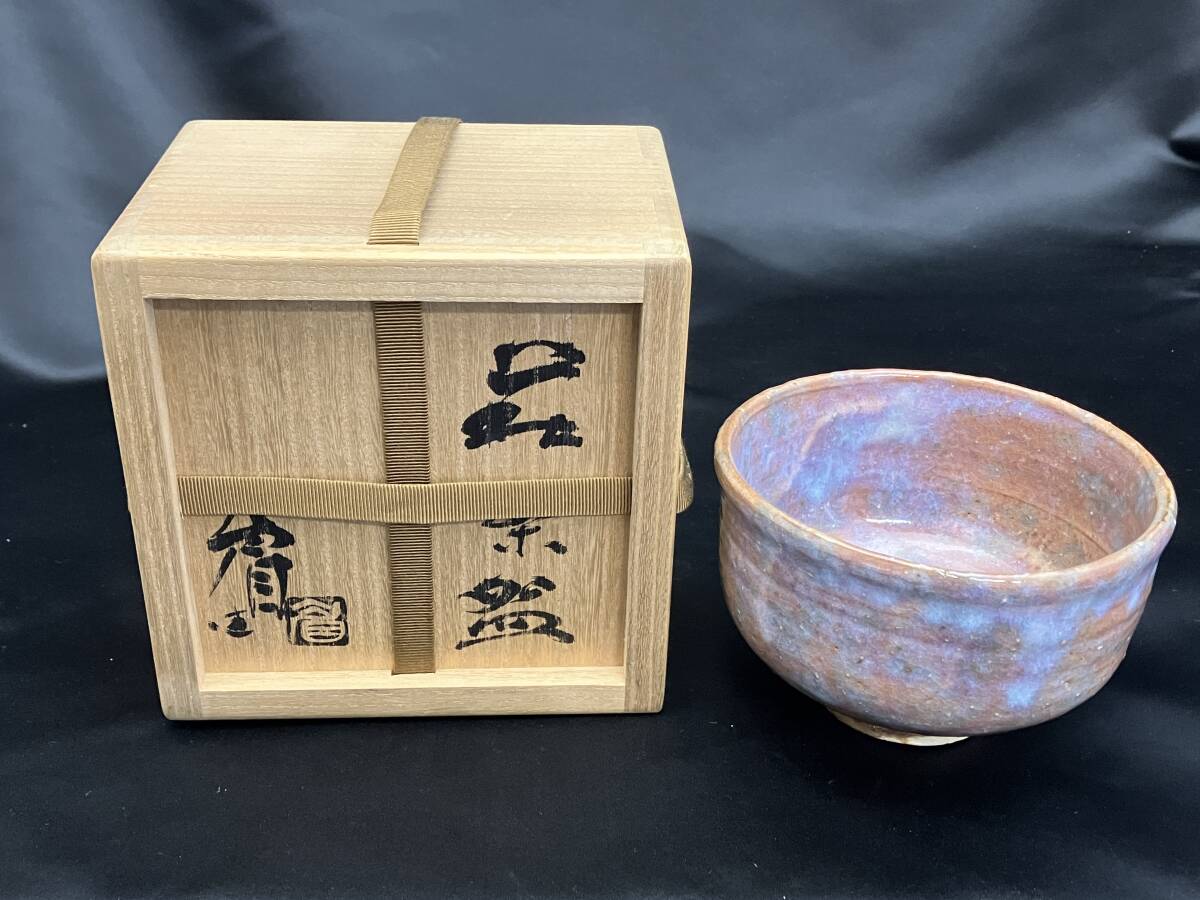 Yahoo!オークション -「吉賀大眉 茶碗」の落札相場・落札価格 Yahoo!オークション -「吉賀大眉 茶碗」の落札相場・落札価格