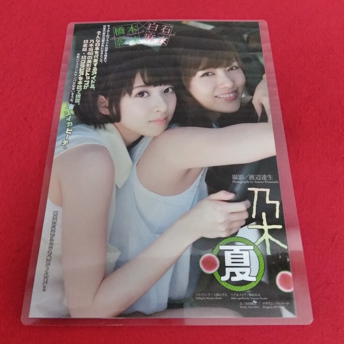 2025年最新】Yahoo!オークション -白石麻衣 雑誌の中古品・新品